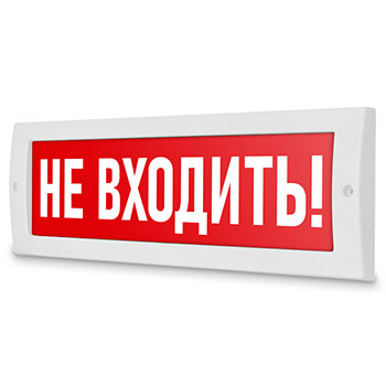 Световое табло «Не входить!», Молния (12В)